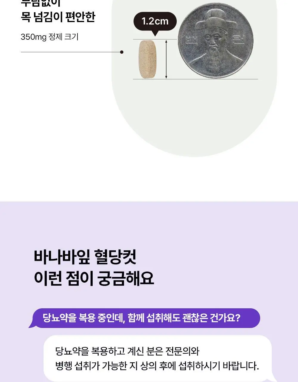 [혈당케어] 풀무원건강식물원 바나바잎 혈당컷 (30정) 상세페이지 42